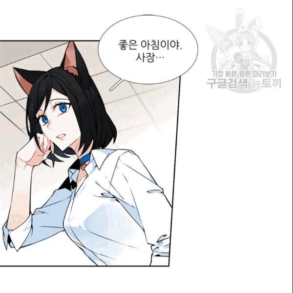 요리사가 축복을 숨김 45화 11