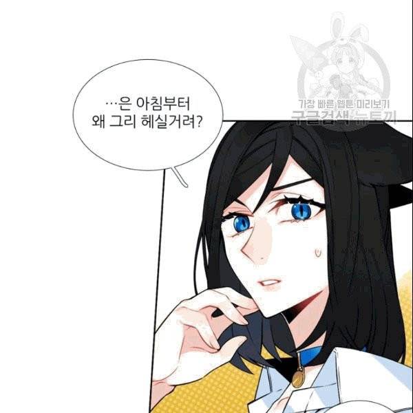 요리사가 축복을 숨김 45화 12