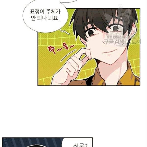 요리사가 축복을 숨김 45화 15