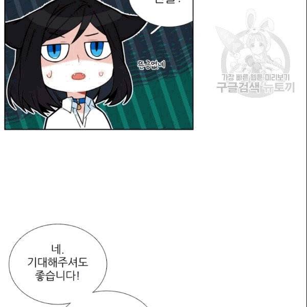 요리사가 축복을 숨김 45화 16