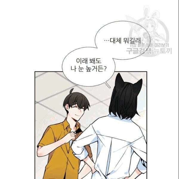 요리사가 축복을 숨김 45화 18
