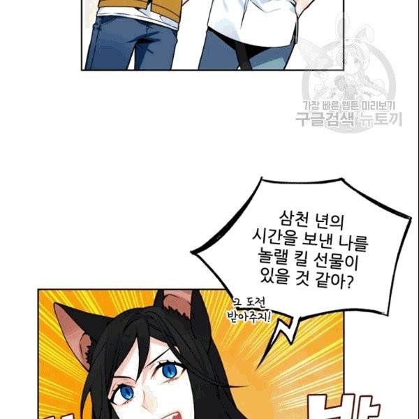 요리사가 축복을 숨김 45화 19
