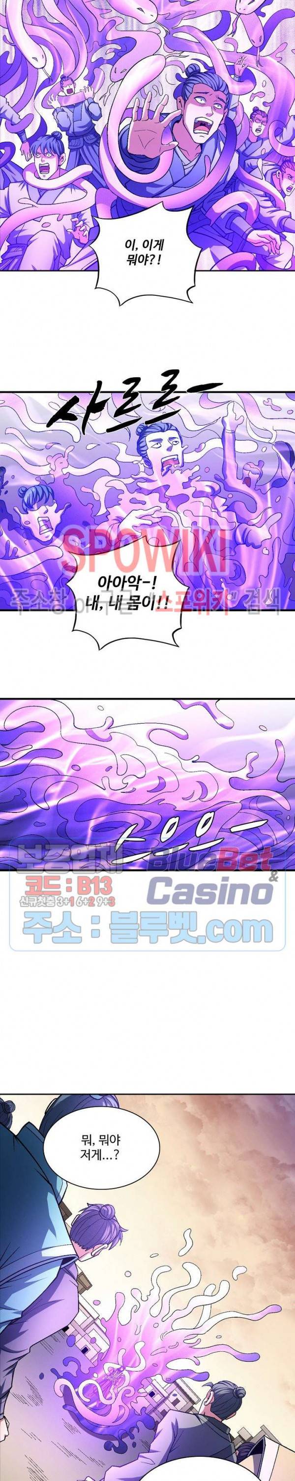 절세무신 193화 2