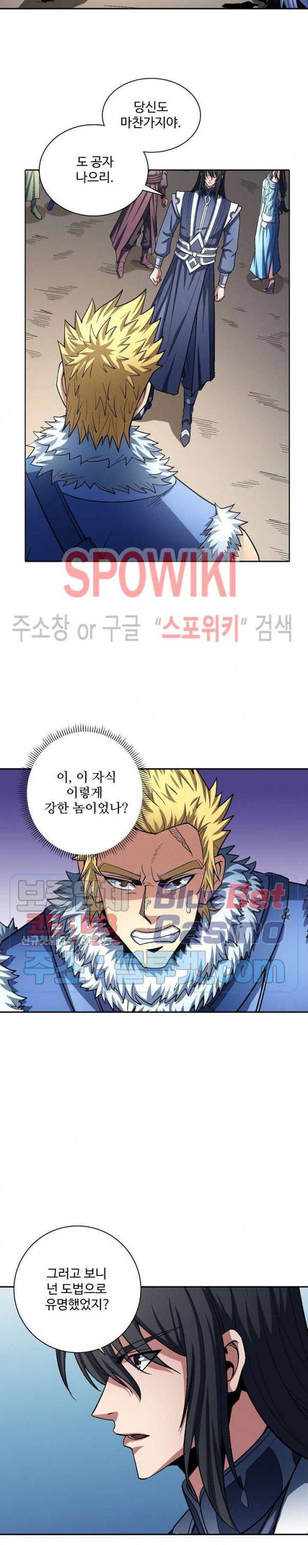 절세무신 193화 4