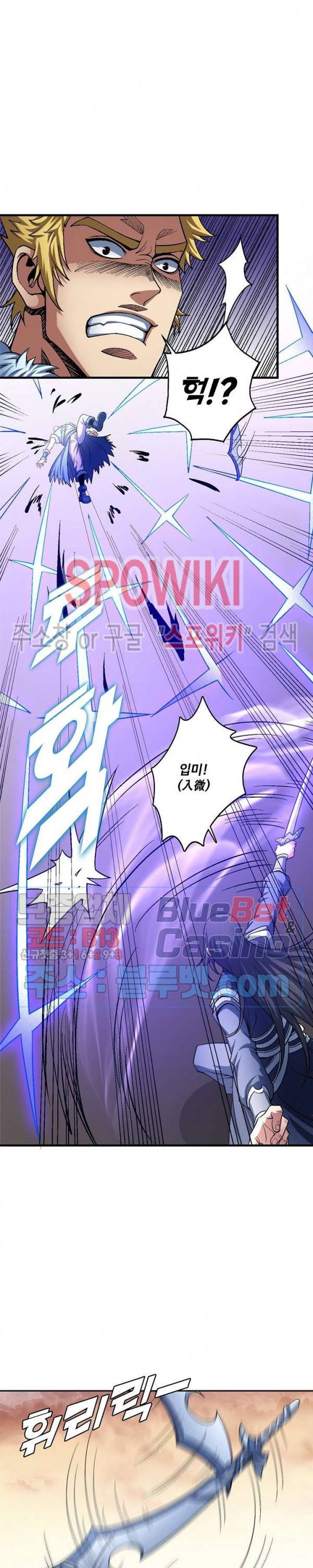 절세무신 193화 11