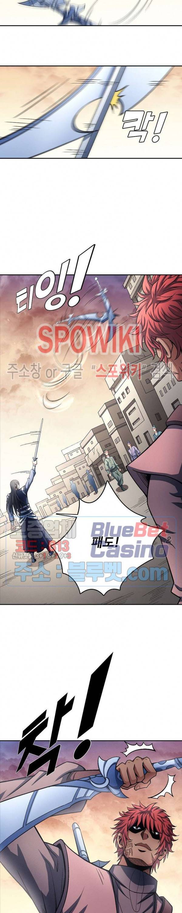 절세무신 193화 12