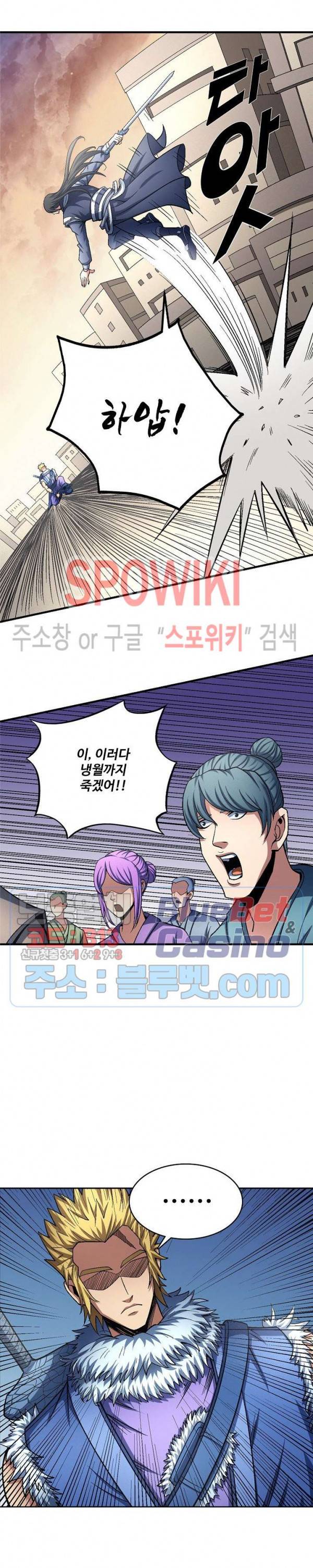 절세무신 193화 16