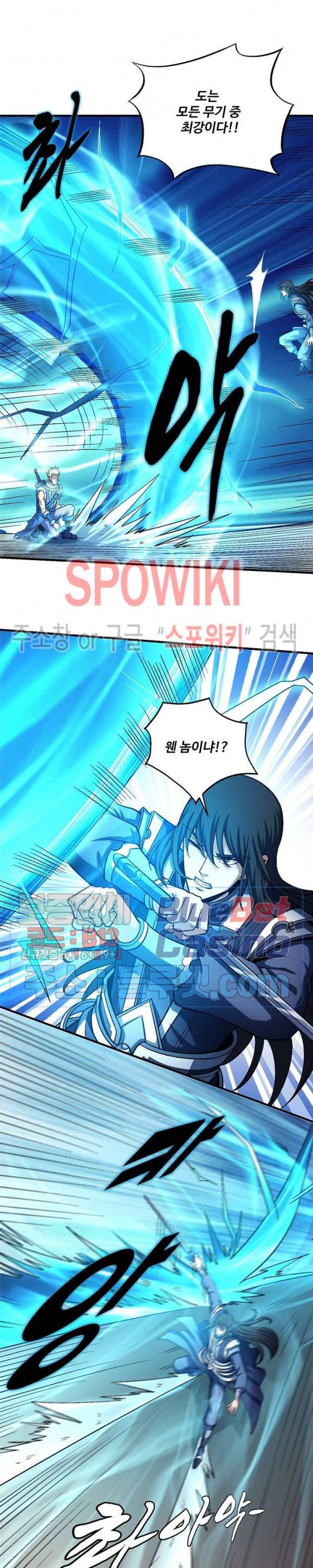 절세무신 193화 17