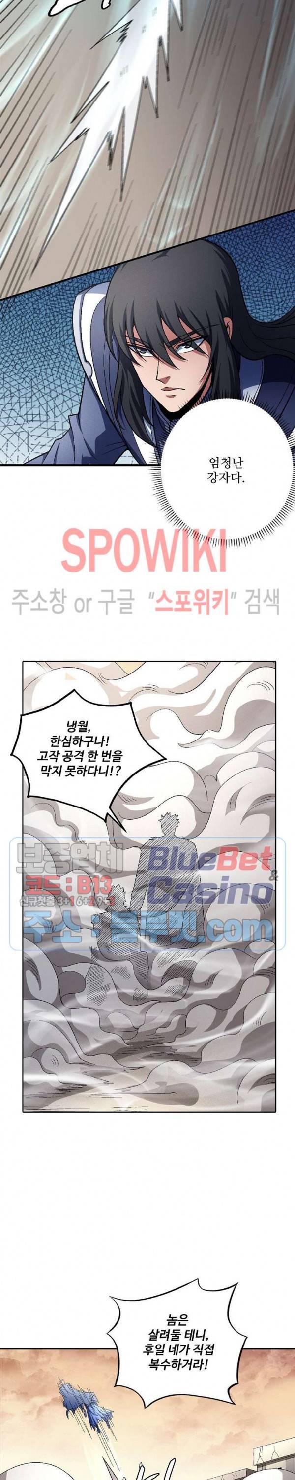 절세무신 193화 18