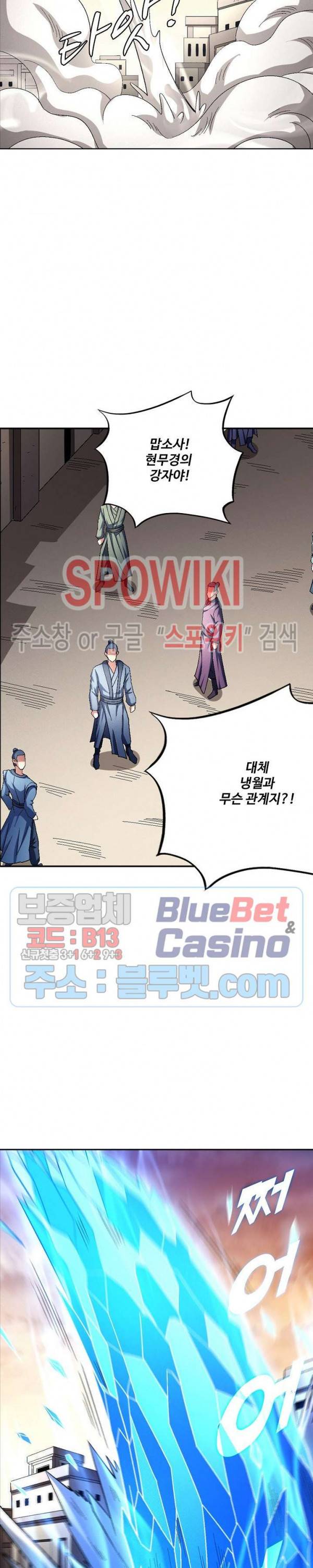 절세무신 193화 19
