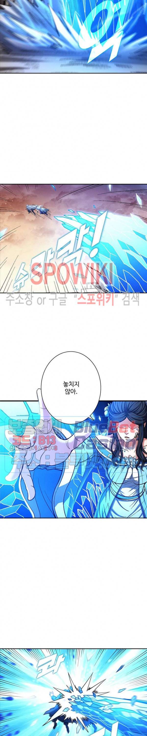 절세무신 193화 20