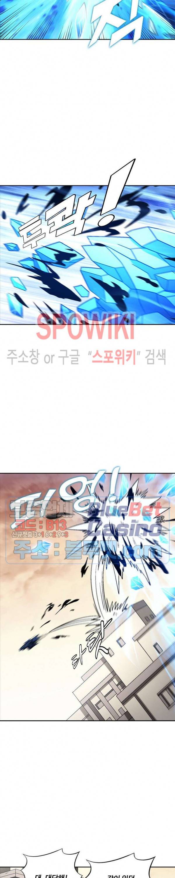 절세무신 193화 21