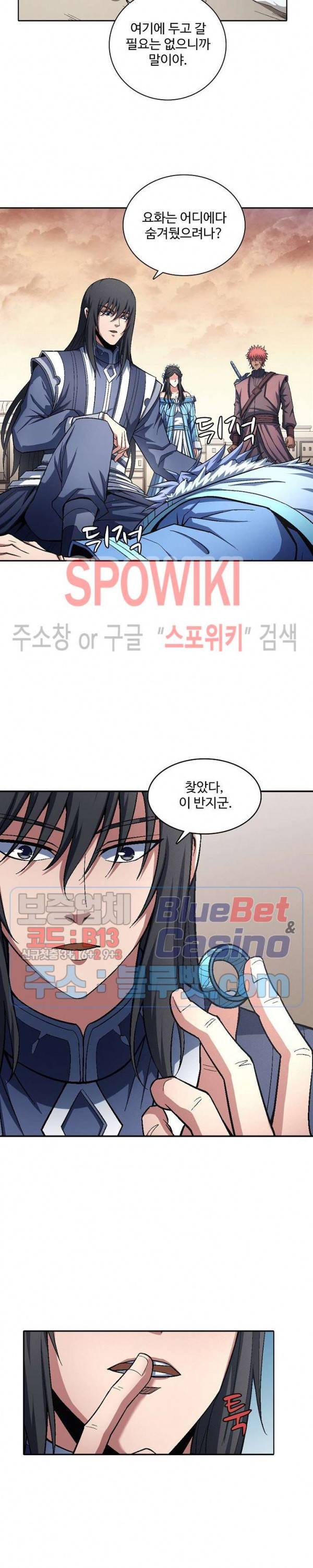 절세무신 193화 24