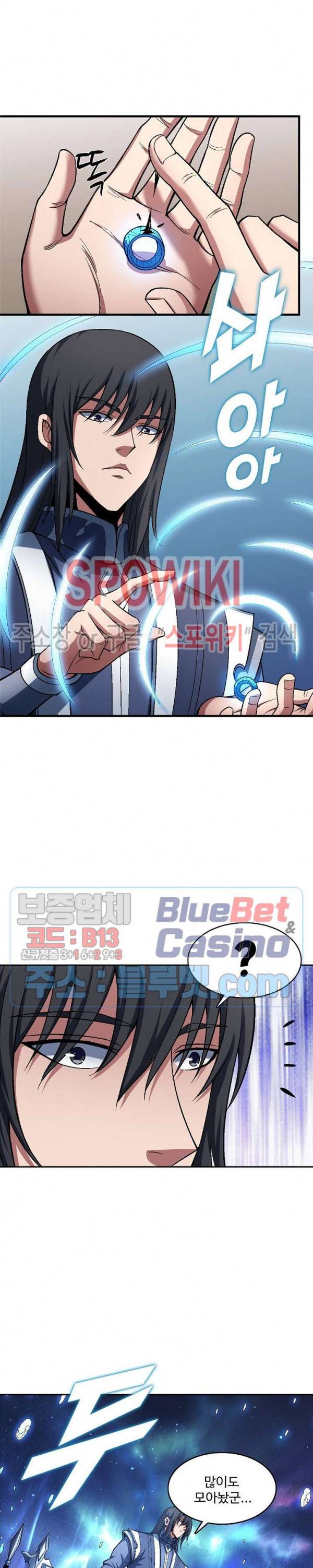 절세무신 193화 25