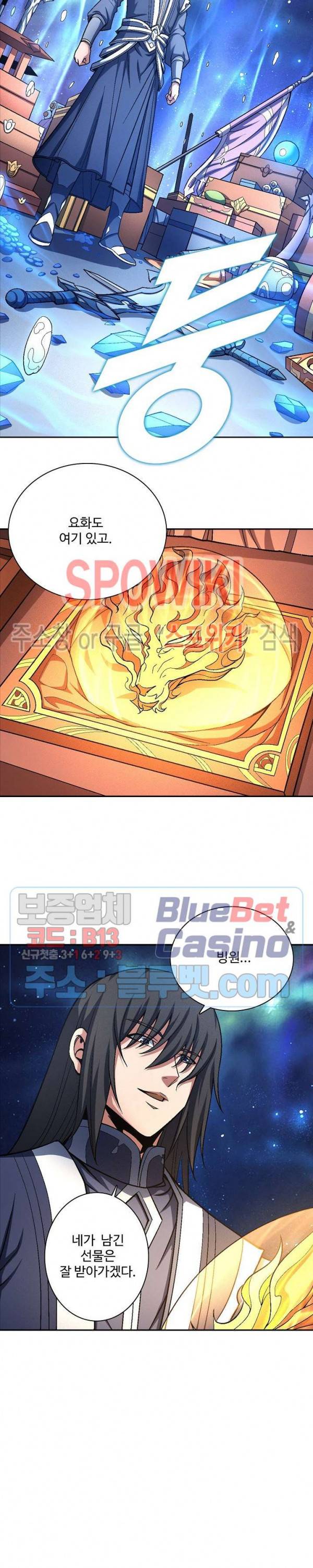 절세무신 193화 26