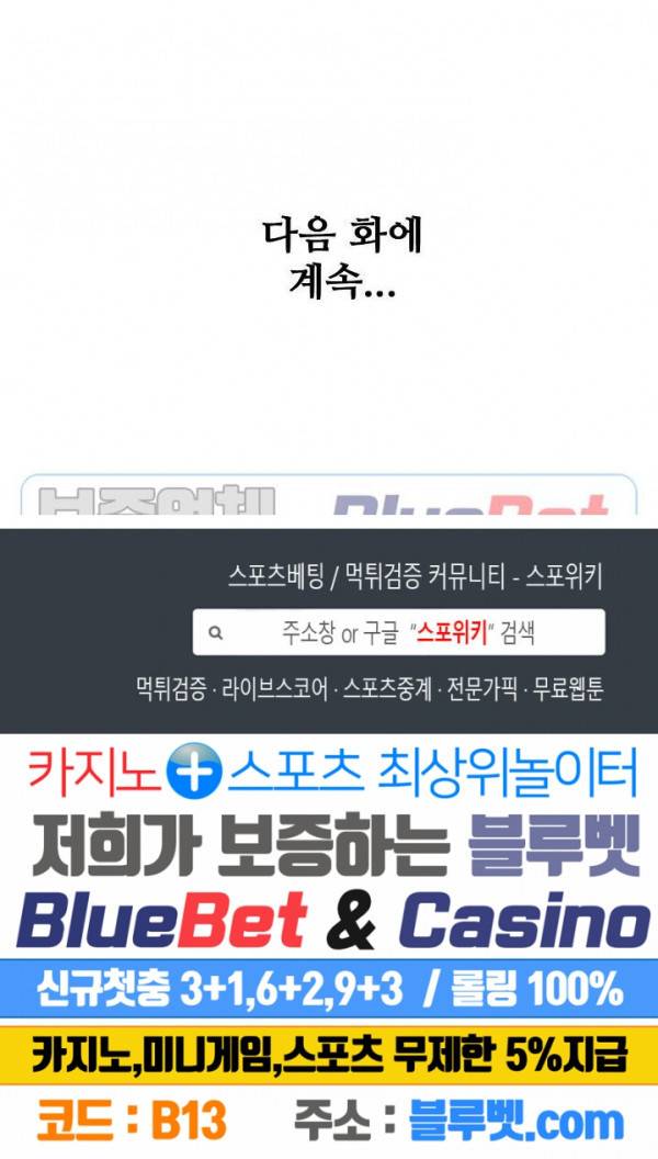 절세무신 193화 27