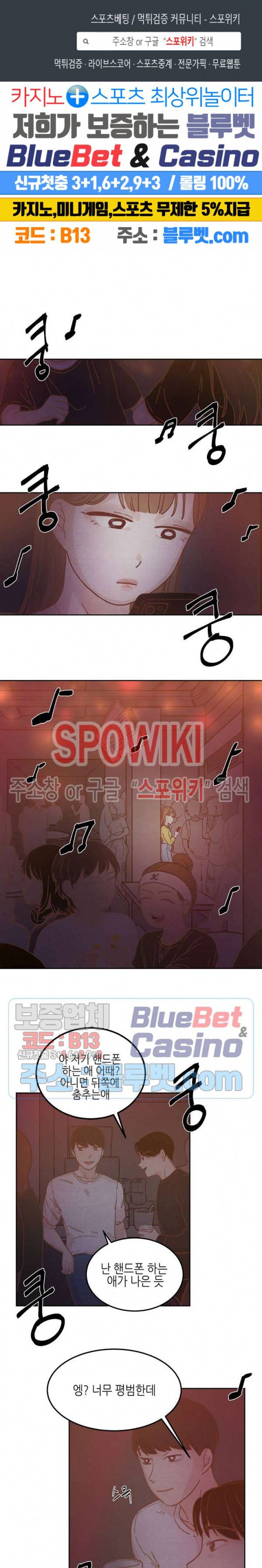 오늘의 섹스는 성공할 수 있을까? 1화 1