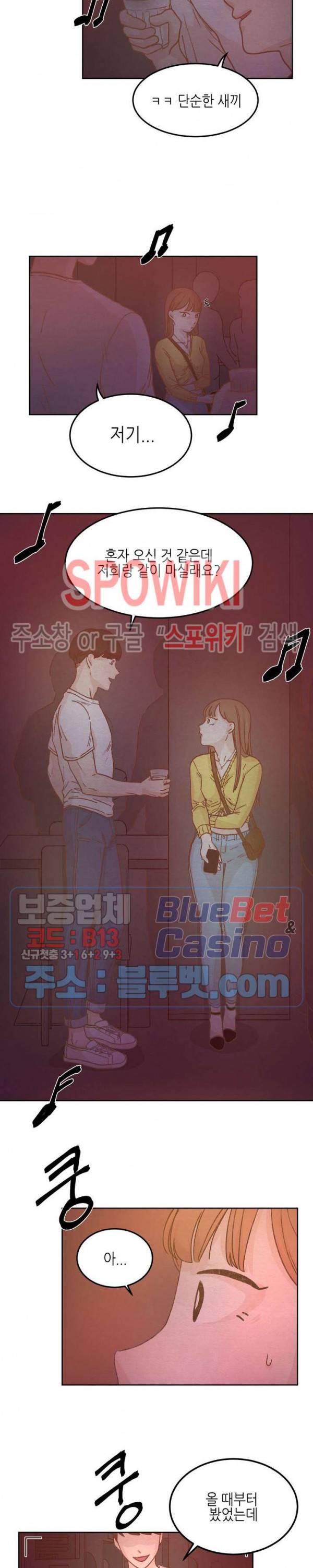 오늘의 섹스는 성공할 수 있을까? 1화 2