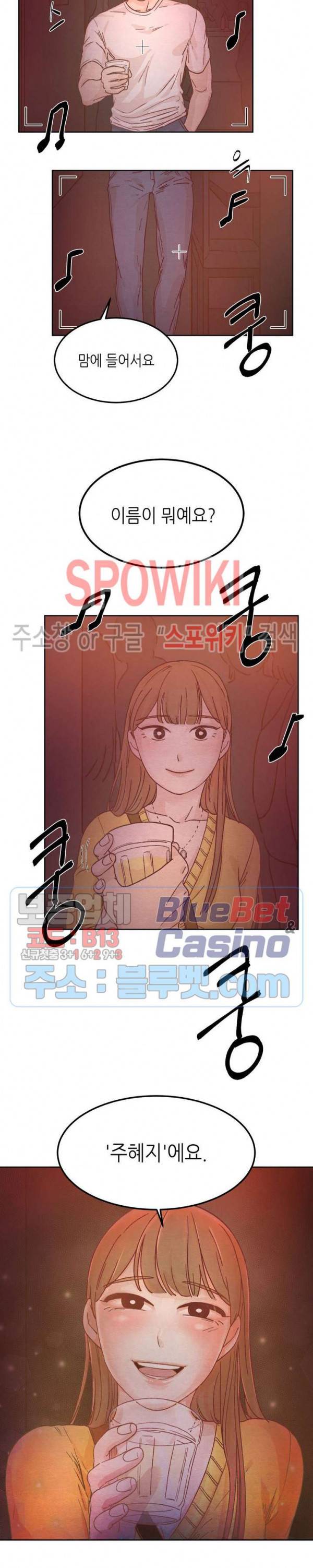 오늘의 섹스는 성공할 수 있을까? 1화 3
