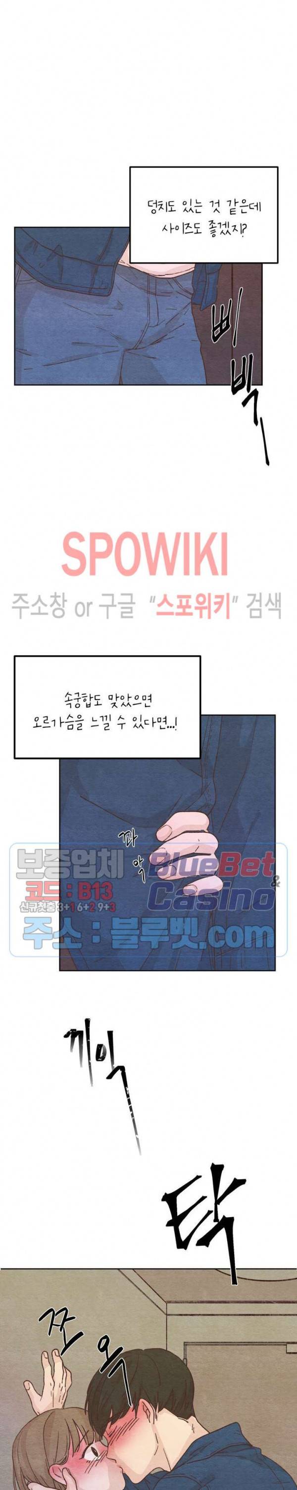오늘의 섹스는 성공할 수 있을까? 1화 6