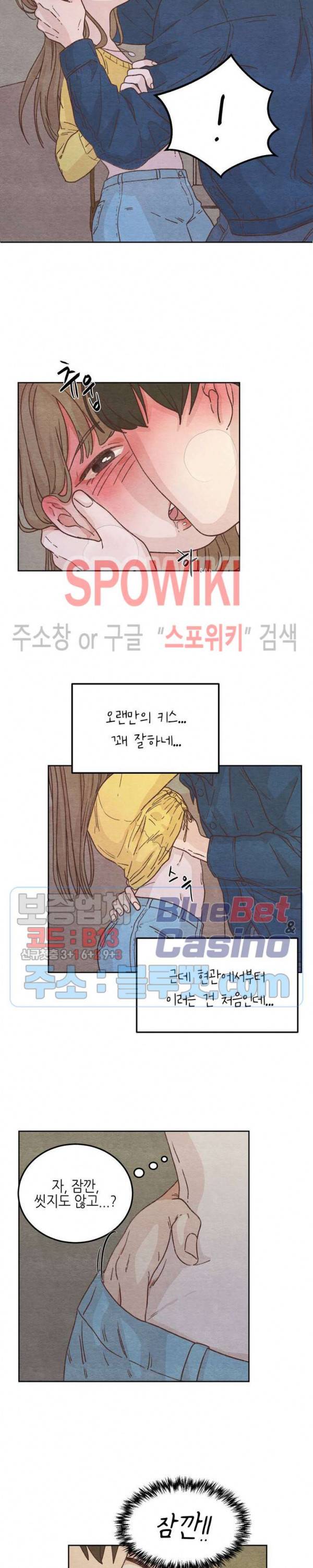 오늘의 섹스는 성공할 수 있을까? 1화 7