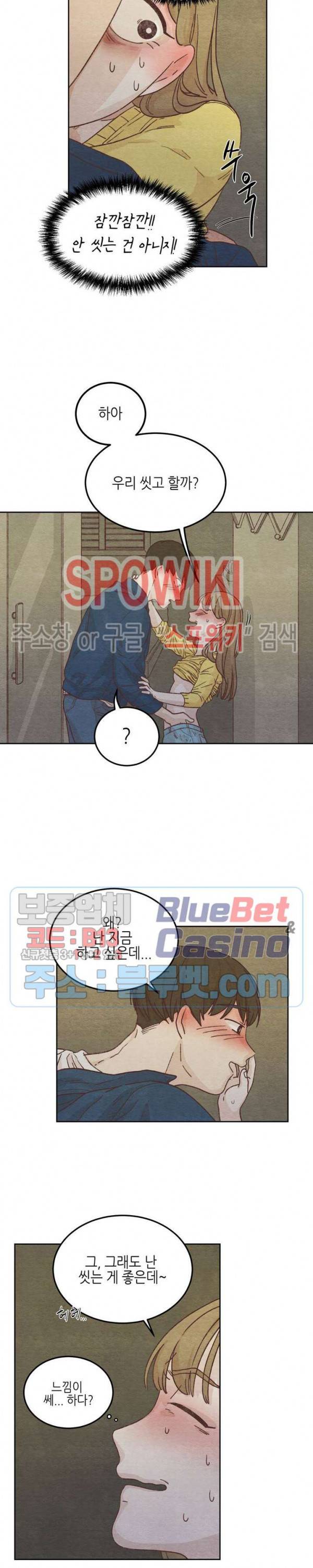 오늘의 섹스는 성공할 수 있을까? 1화 8