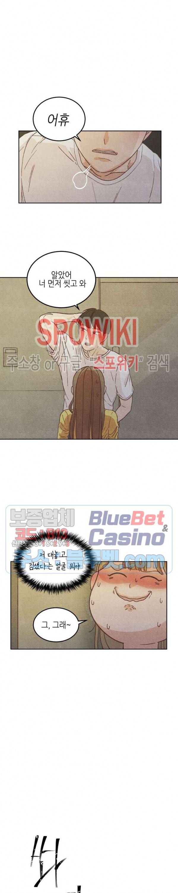 오늘의 섹스는 성공할 수 있을까? 1화 9