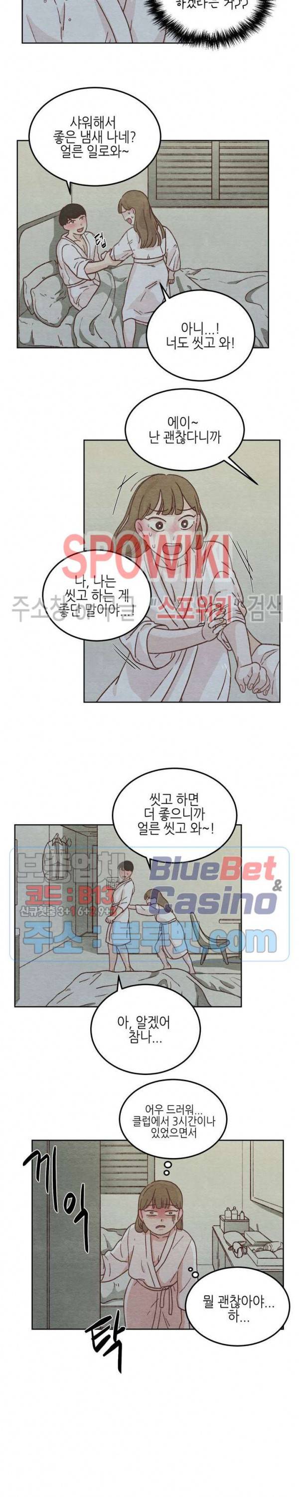 오늘의 섹스는 성공할 수 있을까? 1화 12