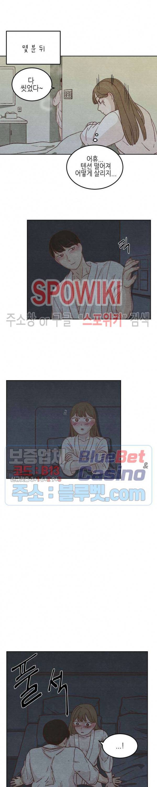 오늘의 섹스는 성공할 수 있을까? 1화 13