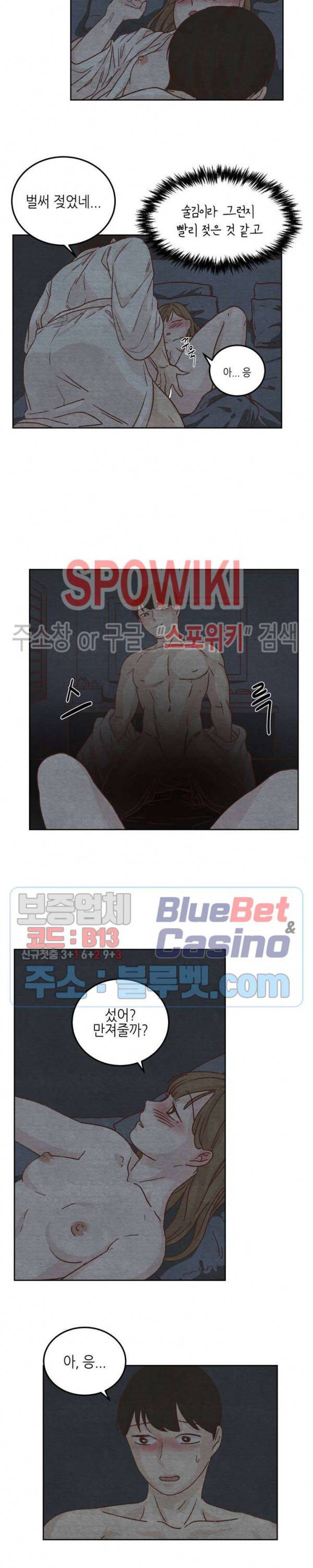오늘의 섹스는 성공할 수 있을까? 1화 15