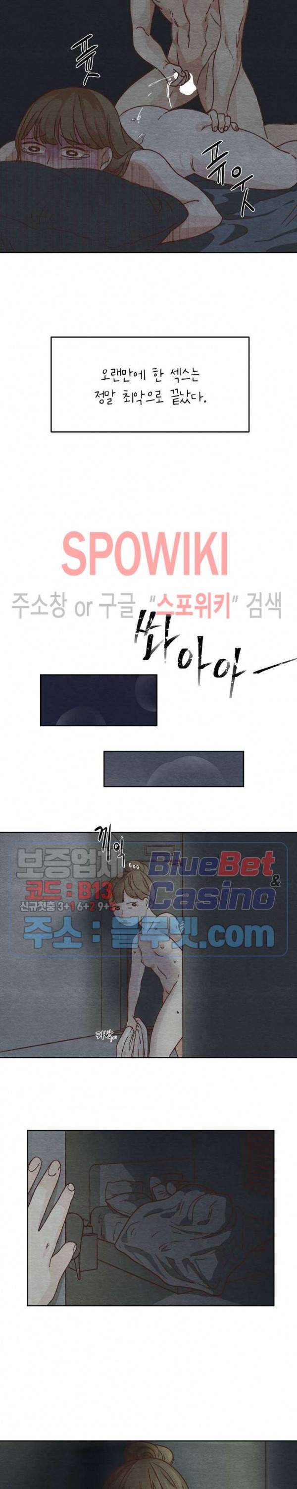 오늘의 섹스는 성공할 수 있을까? 1화 19