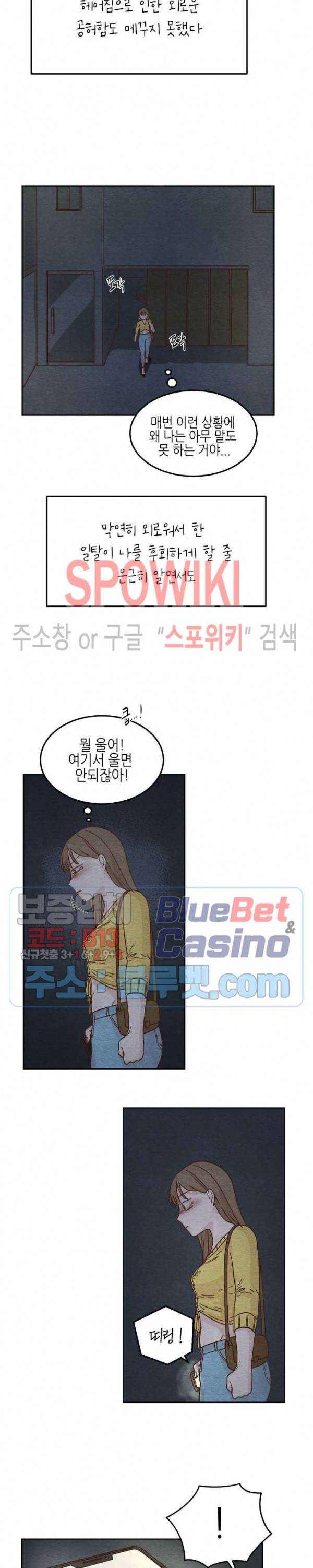 오늘의 섹스는 성공할 수 있을까? 1화 21