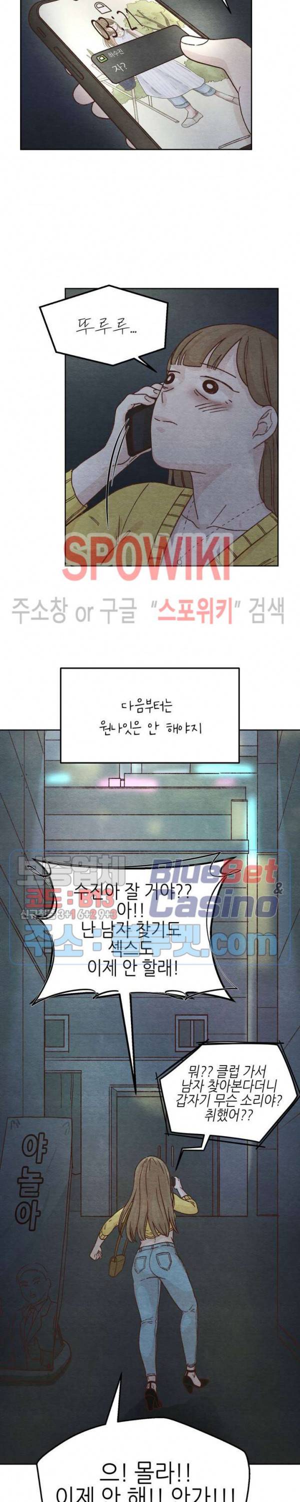 오늘의 섹스는 성공할 수 있을까? 1화 22