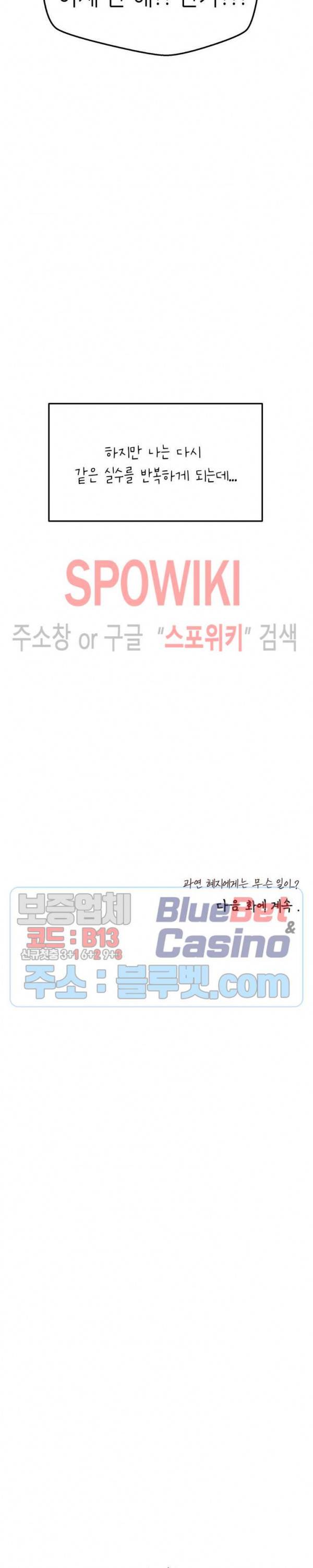 오늘의 섹스는 성공할 수 있을까? 1화 23