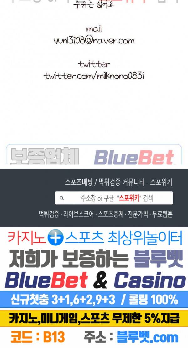 오늘의 섹스는 성공할 수 있을까? 1화 24