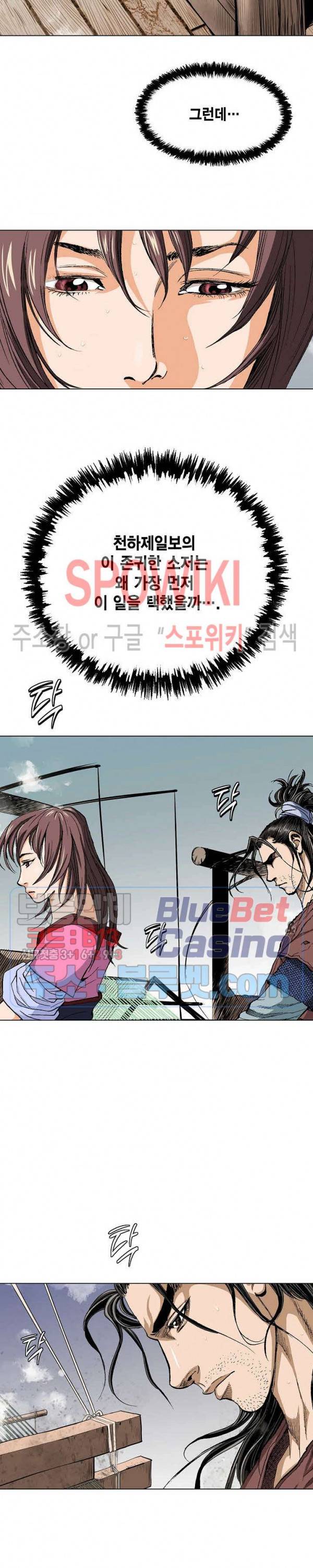 보표 15화 3