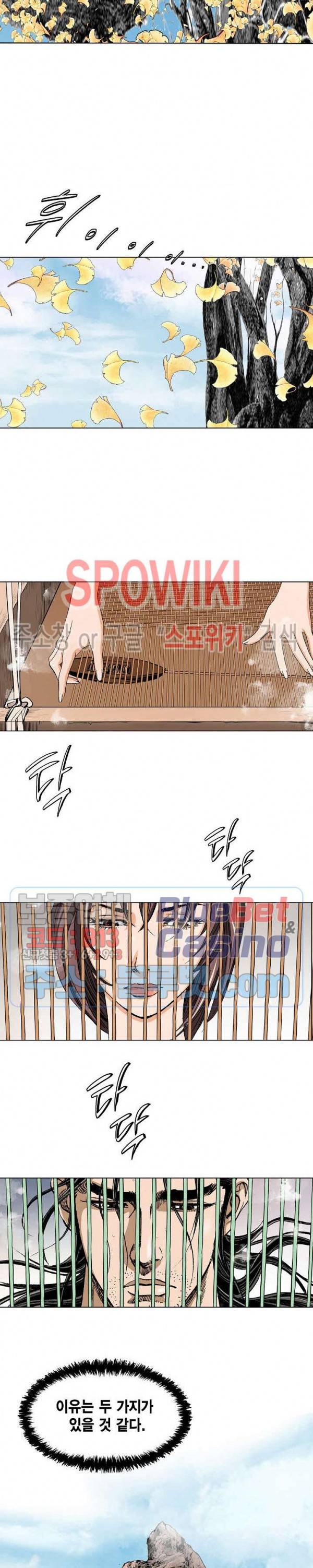 보표 15화 6