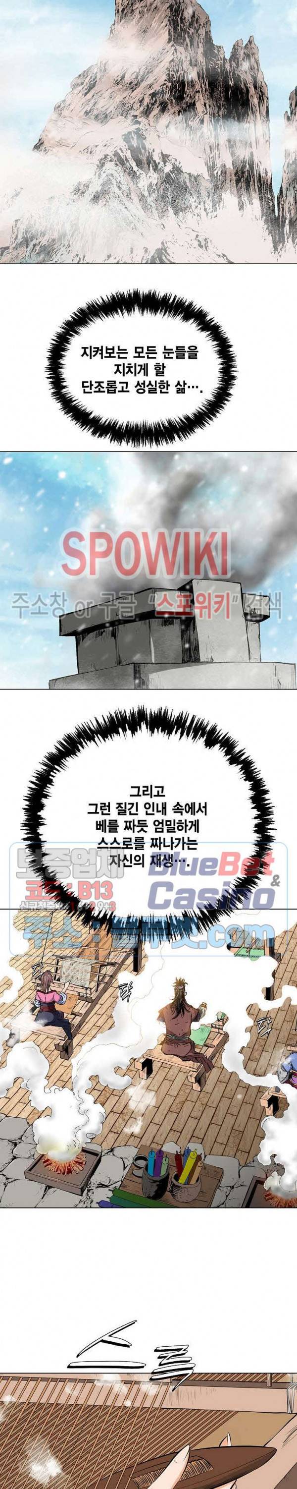 보표 15화 7