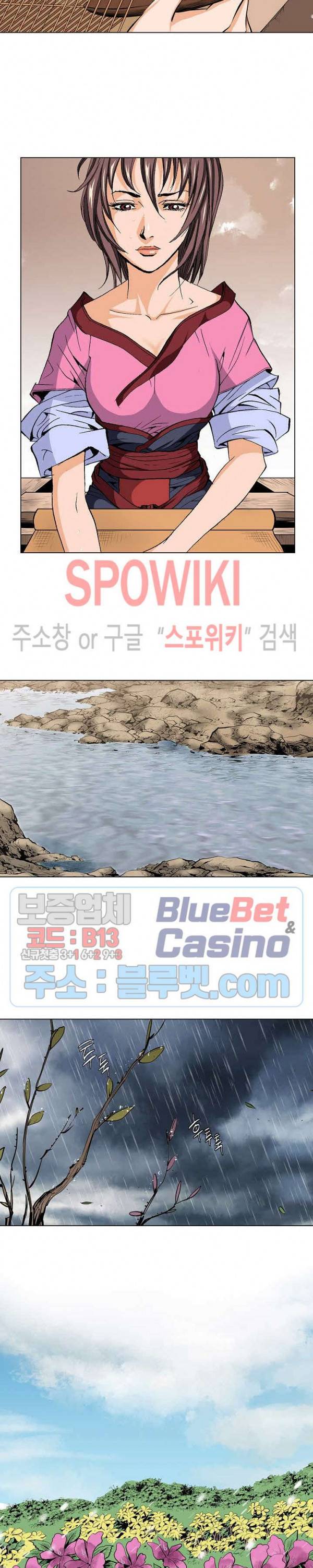 보표 15화 8
