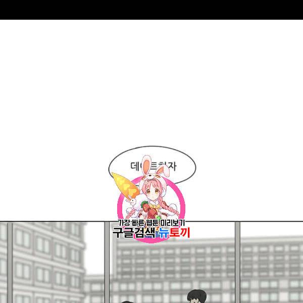 연애혁명 333화 손해는 손해가 아니다 1