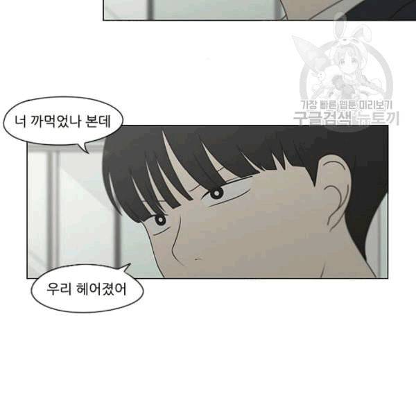 연애혁명 333화 손해는 손해가 아니다 3