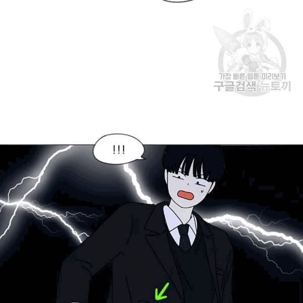연애혁명 333화 손해는 손해가 아니다 7