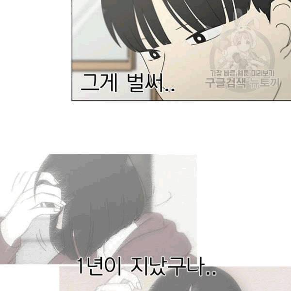 연애혁명 333화 손해는 손해가 아니다 12