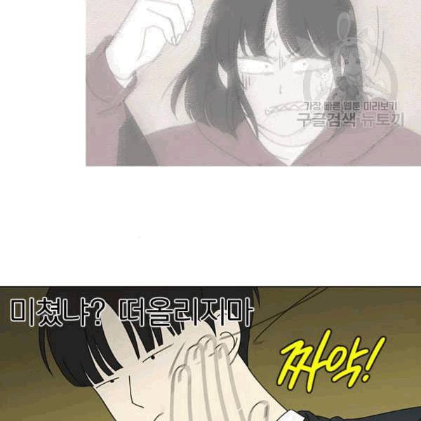 연애혁명 333화 손해는 손해가 아니다 13