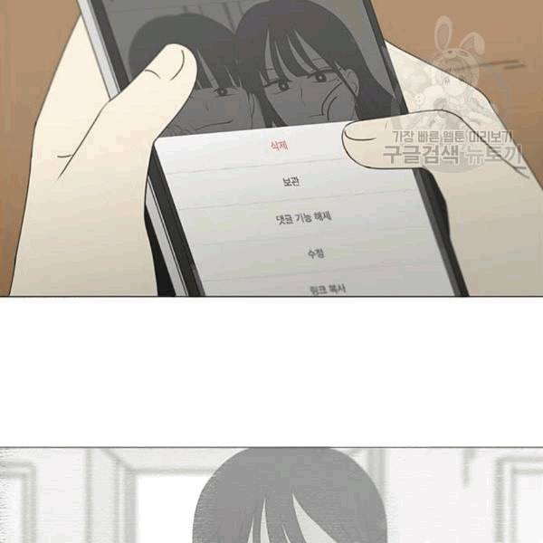 연애혁명 333화 손해는 손해가 아니다 19