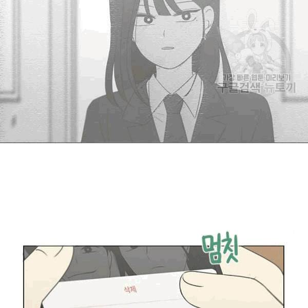 연애혁명 333화 손해는 손해가 아니다 20