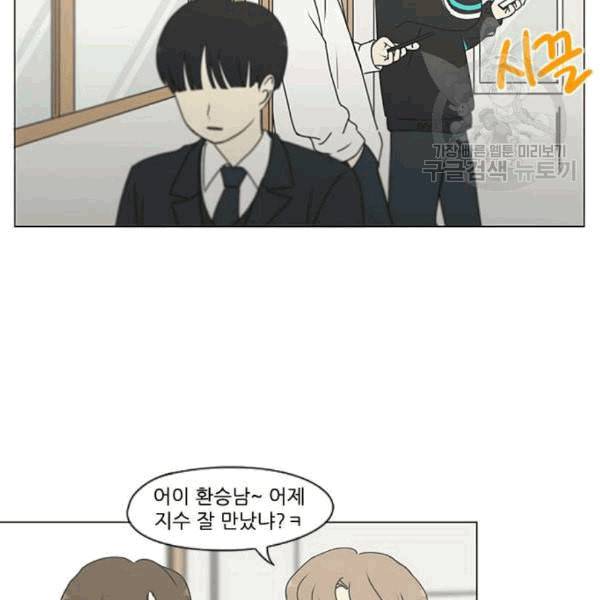 연애혁명 333화 손해는 손해가 아니다 23
