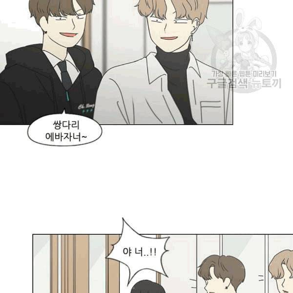 연애혁명 333화 손해는 손해가 아니다 24