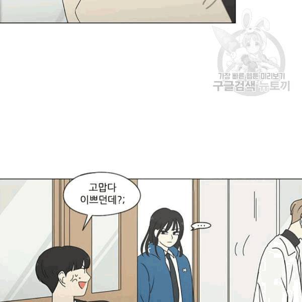 연애혁명 333화 손해는 손해가 아니다 26