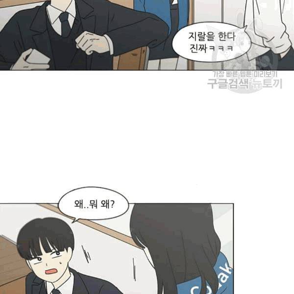 연애혁명 333화 손해는 손해가 아니다 27